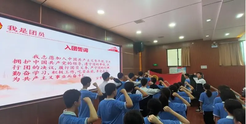 青春挺膺之我心向团｜湘潭市第十六中学2024年上学期入团仪式