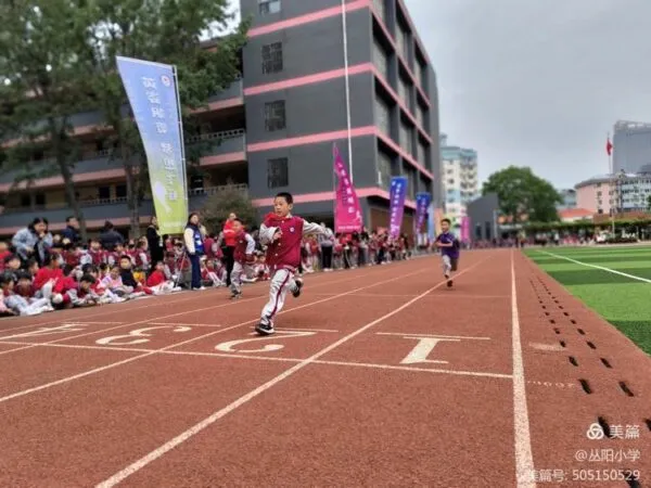 筑梦致未来,一起向前冲——丛阳小学2024年春季田径运动会火爆拉开序幕