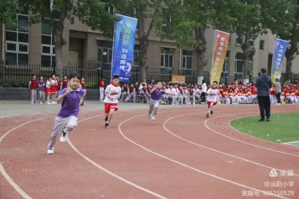 筑梦致未来,一起向前冲——丛阳小学2024年春季田径运动会火爆拉开序幕