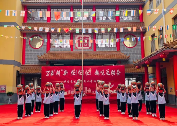 万象“耕”新!忙!忙!忙!——七色光古赵书苑小学2024春季运动会