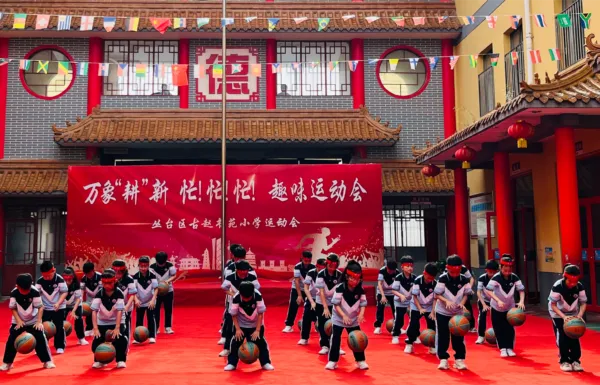 万象“耕”新!忙!忙!忙!——七色光古赵书苑小学2024春季运动会