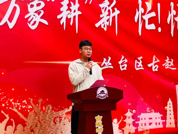 万象“耕”新!忙!忙!忙!——七色光古赵书苑小学2024春季运动会