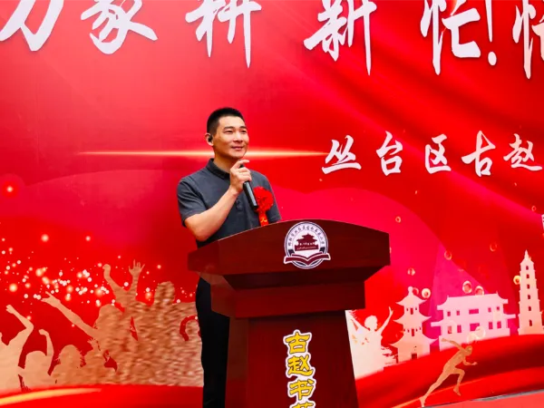 万象“耕”新!忙!忙!忙!——七色光古赵书苑小学2024春季运动会
