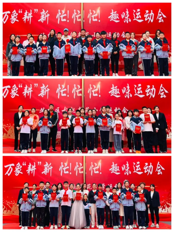 万象“耕”新!忙!忙!忙!——七色光古赵书苑小学2024春季运动会