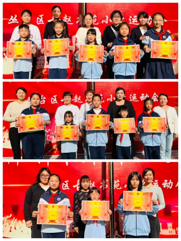 万象“耕”新!忙!忙!忙!——七色光古赵书苑小学2024春季运动会