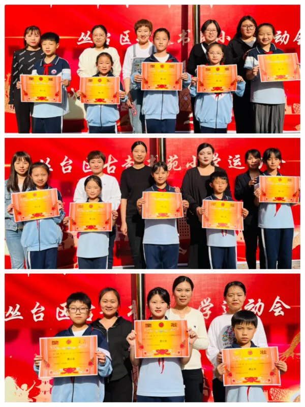 万象“耕”新!忙!忙!忙!——七色光古赵书苑小学2024春季运动会