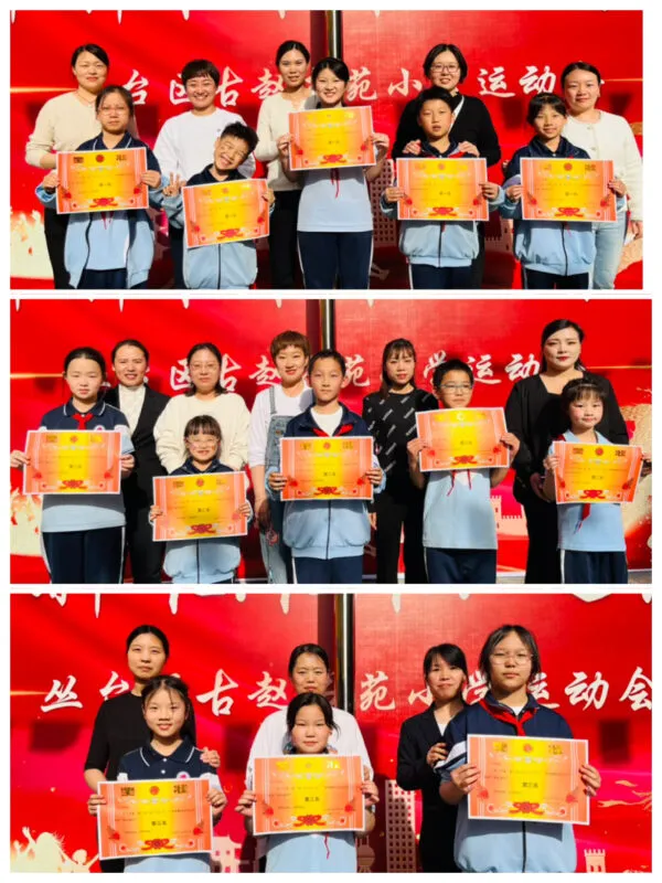 万象“耕”新!忙!忙!忙!——七色光古赵书苑小学2024春季运动会