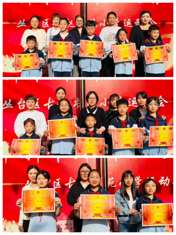 万象“耕”新!忙!忙!忙!——七色光古赵书苑小学2024春季运动会