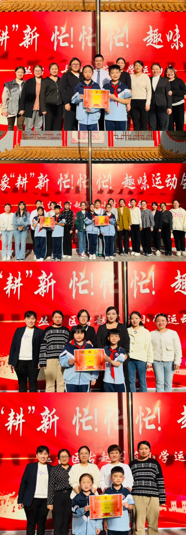 万象“耕”新!忙!忙!忙!——七色光古赵书苑小学2024春季运动会