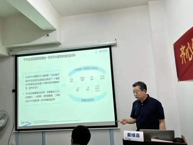 主委来了！多学科聚焦卒中全程管理