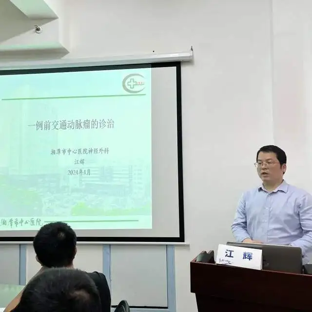 主委来了！多学科聚焦卒中全程管理