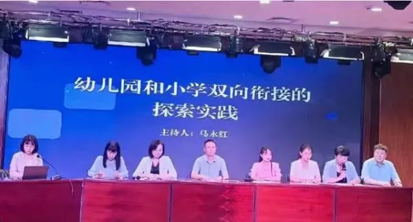 邯郸市2024年“幼小衔接”主题观摩暨培训活动在丛台区举行