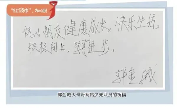“飞鱼哥哥”回信啦!