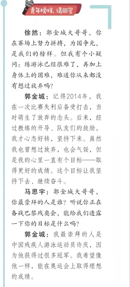 “飞鱼哥哥”回信啦!