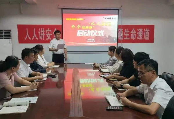 赤水湾古镇举行2024年安全生产月活动启动仪式