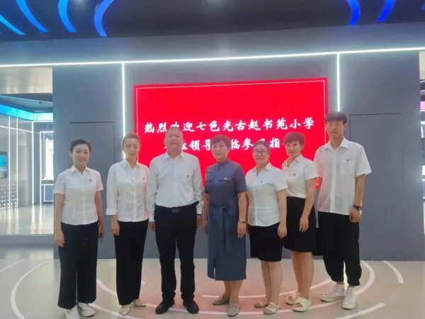 同心强党建 合力铸堡垒——中国移动邯郸分公司、七色光古赵书苑小学党支部联合开展党纪学习教育主题党日暨“党建和创”战略签约仪式