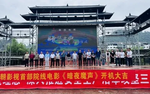两部院线电影开机仪式于贵州省天柱县盛大举行