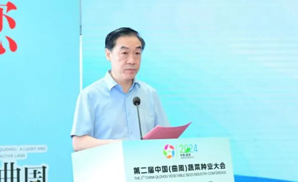 共商合作 同赢未来 第二届中国(曲周)蔬菜种业大会开幕