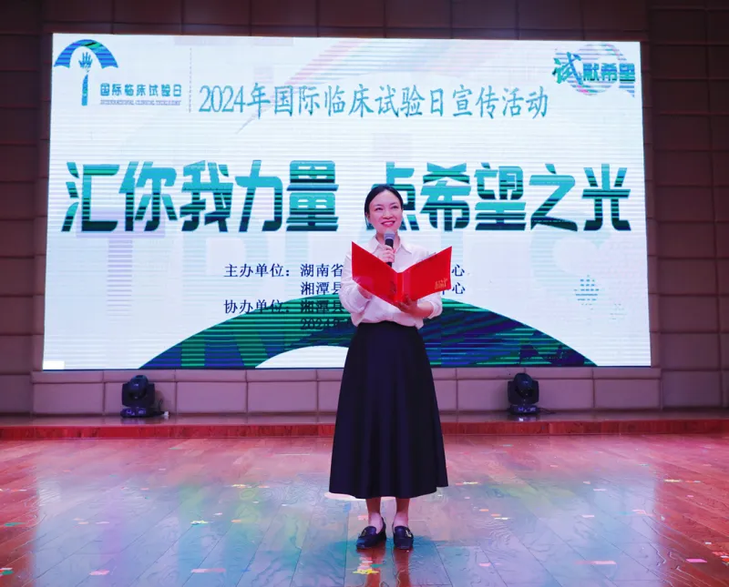 共筑健康屏障，守护美好未来---湘潭县开展国际临床试验日宣传活动
