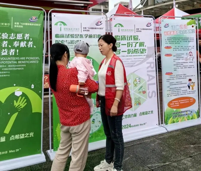 共筑健康屏障，守护美好未来---湘潭县开展国际临床试验日宣传活动
