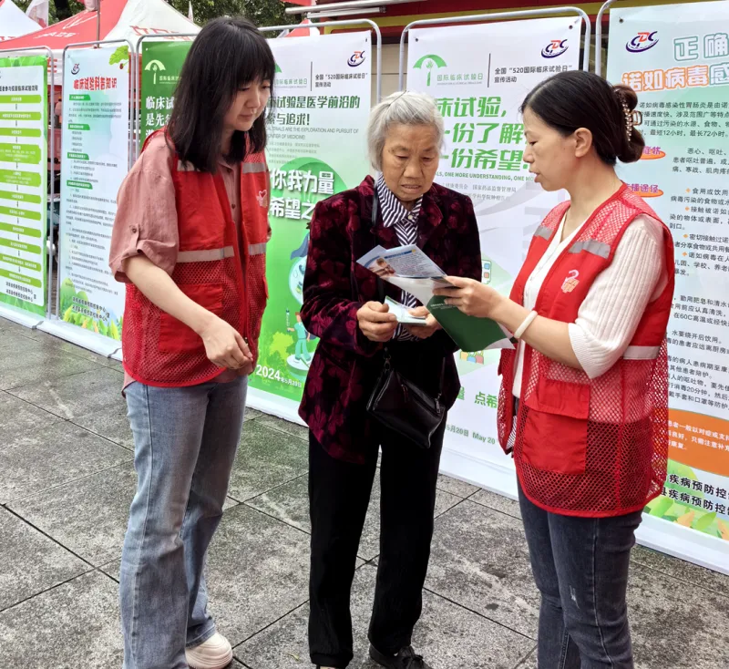 共筑健康屏障，守护美好未来---湘潭县开展国际临床试验日宣传活动