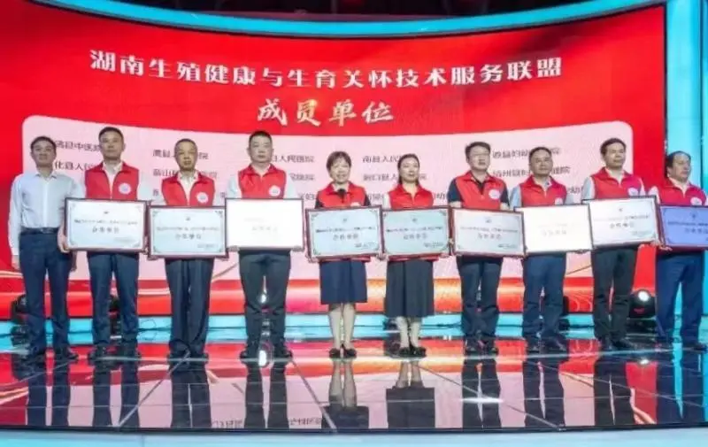 湘潭市中心医院加入省“生育关怀•好孕相伴”公益项目,千个家庭可申请万元补贴 湘潭市中心医院加入省“生育关怀•好孕相伴”公益项目,千个家庭可申请万元补贴