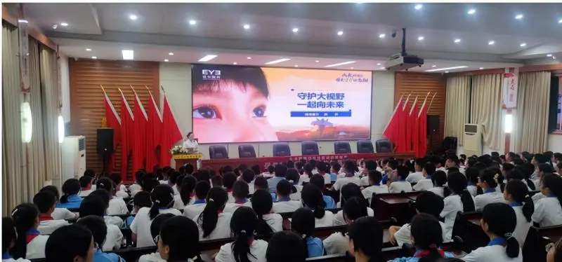 强身健体防近视,体魄强壮眼明亮 ——66爱眼日近视防控讲座走进江声实验学校 强身健体防近视,体魄强壮眼明亮 ——66爱眼日近视防控讲座走进江声实验学校