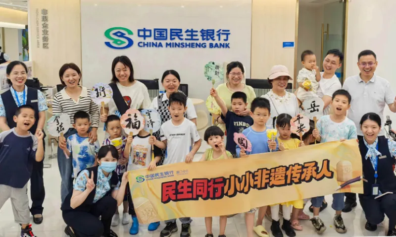 民生银行开展“亲子陪伴·快乐成长”六一儿童节系列活动 民生银行开展“亲子陪伴·快乐成长”六一儿童节系列活动