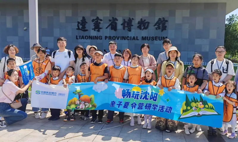 民生银行开展“亲子陪伴·快乐成长”六一儿童节系列活动 民生银行开展“亲子陪伴·快乐成长”六一儿童节系列活动