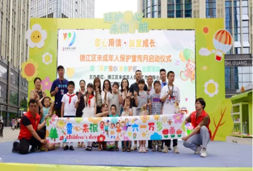 成都银行芙蓉西路支行积极参与未成年人保护宣传活动 共筑未成年人保护新篇章 成都银行芙蓉西路支行积极参与未成年人保护宣传活动 共筑未成年人保护新篇章