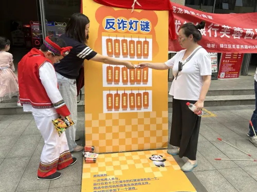 成都银行芙蓉西路支行积极参与未成年人保护宣传活动 共筑未成年人保护新篇章 成都银行芙蓉西路支行积极参与未成年人保护宣传活动 共筑未成年人保护新篇章