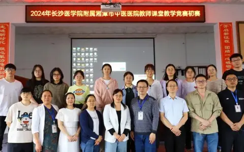 湘潭市中医医院开展临床教师课堂教学竞赛