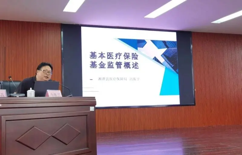 湘潭县中医医院：织密基金监管网 筑固医保防护墙