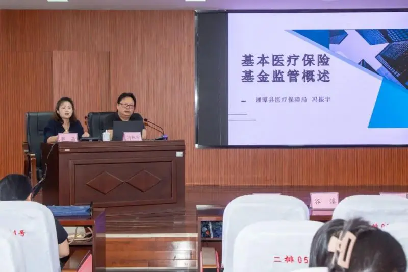 湘潭县中医医院：织密基金监管网 筑固医保防护墙