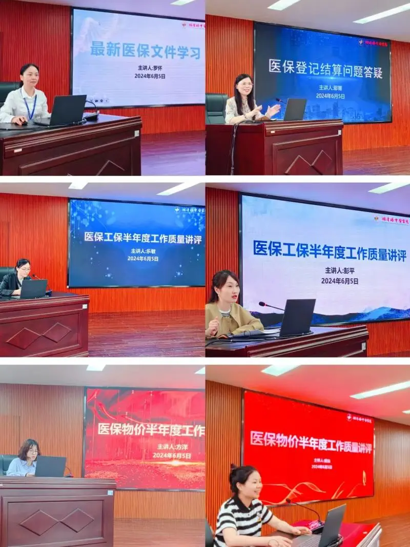 湘潭县中医医院：织密基金监管网 筑固医保防护墙