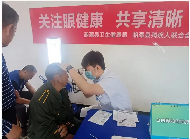“66爱眼日”爱尔眼科湘潭地区关爱广大人群：呵护眼健康，一年一眼检
