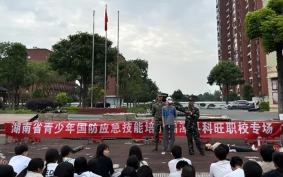 湘潭县科旺职校开展国防应急技能培训 湘潭县科旺职校开展国防应急技能培训