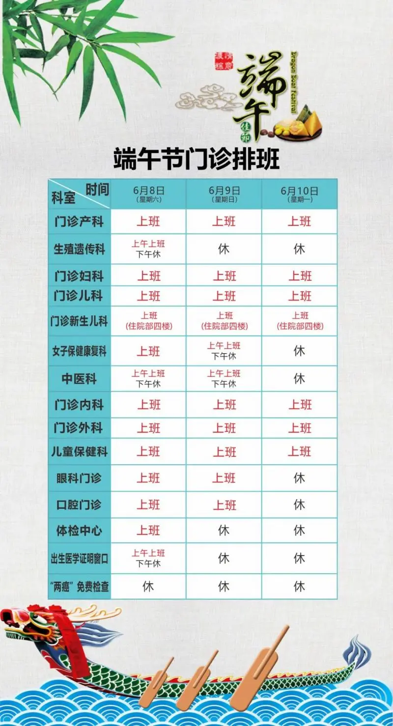 湘潭县妇幼保健院端午节假期门诊排班 湘潭县妇幼保健院端午节假期门诊排班
