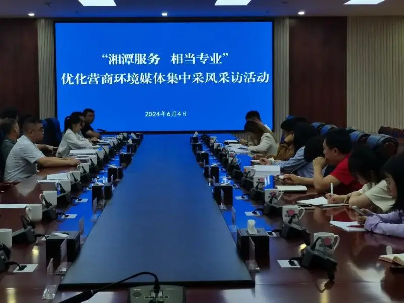 助企纾困 我们行动——湘潭市不动产登记中心分享优化营商环境有效举措