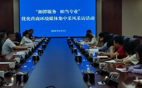 助企纾困 我们行动——湘潭市不动产登记中心分享优化营商环境有效举措