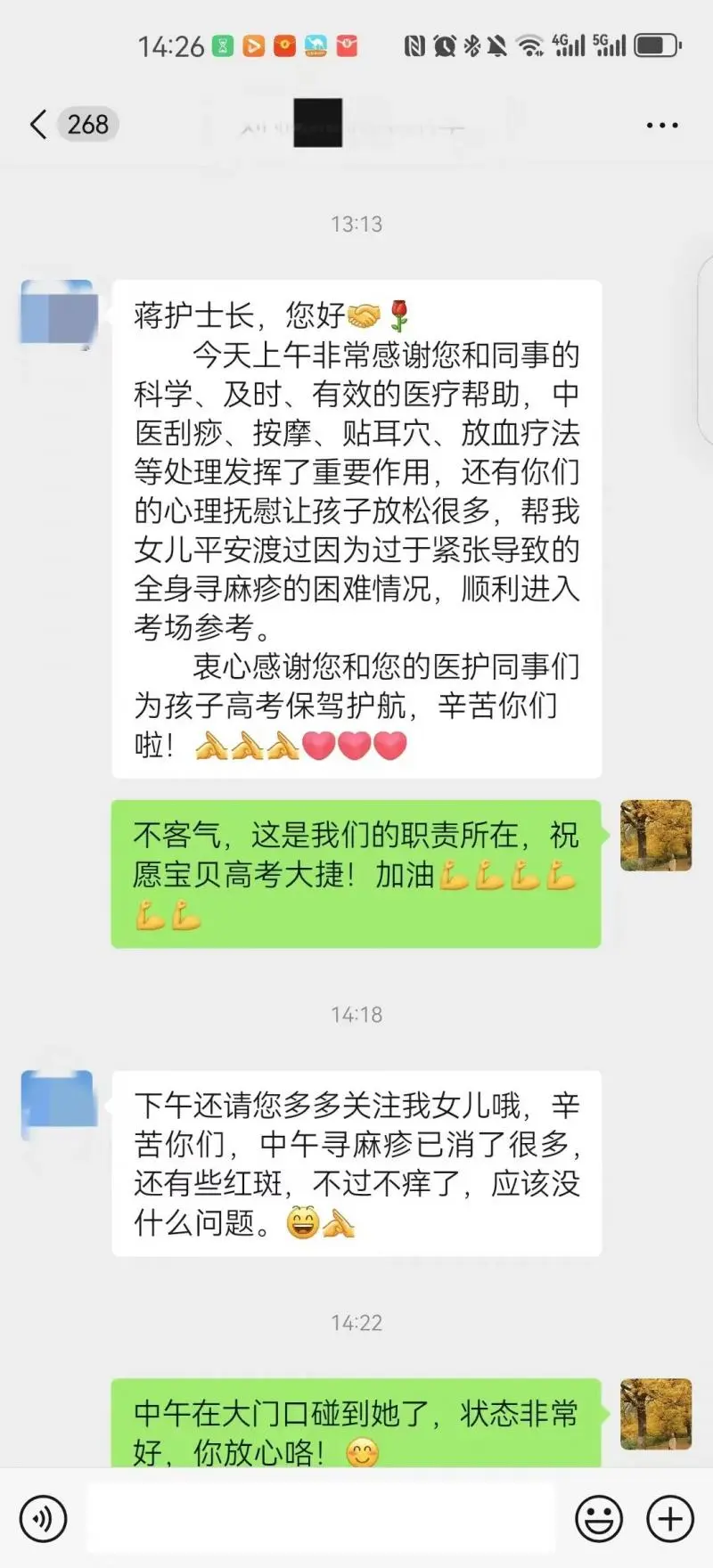 【中医·医者红】中医外治 助力高考 全力“医”赴 【中医·医者红】中医外治 助力高考 全力“医”赴