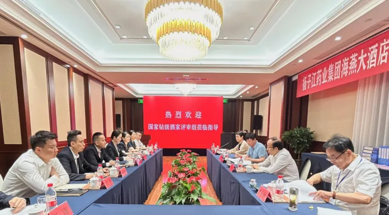 再添一国家级荣誉,扬子江药业集团海燕大酒店通过“国家五钻级酒家”评审 再添一国家级荣誉,扬子江药业集团海燕大酒店通过“国家五钻级酒家”评审