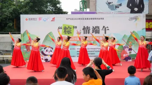 成都银行青白江华金大道支行携手华严社区居民 共庆端午佳节 成都银行青白江华金大道支行携手华严社区居民 共庆端午佳节