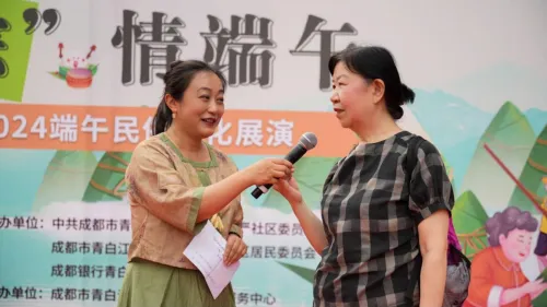 成都银行青白江华金大道支行携手华严社区居民 共庆端午佳节 成都银行青白江华金大道支行携手华严社区居民 共庆端午佳节