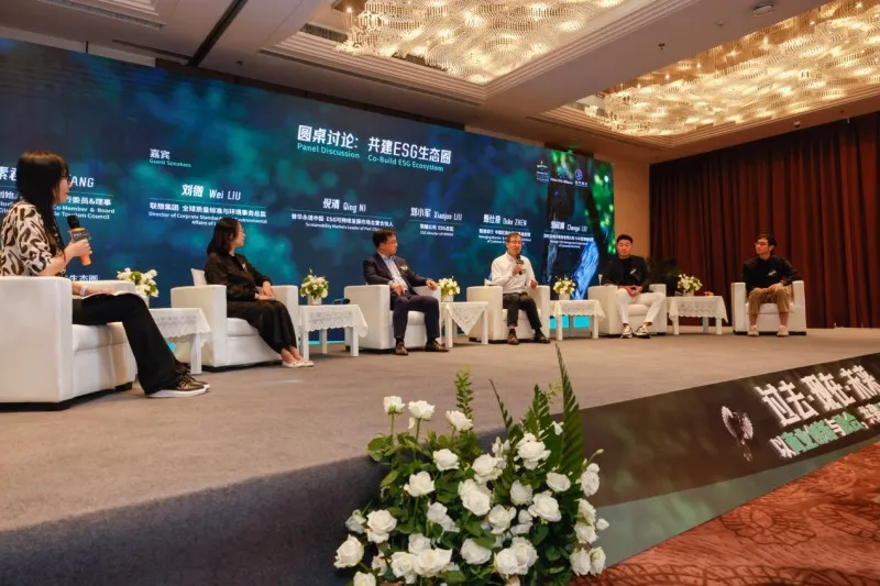 “共建ESG生态圈”行业峰会于春城湖畔度假村举行