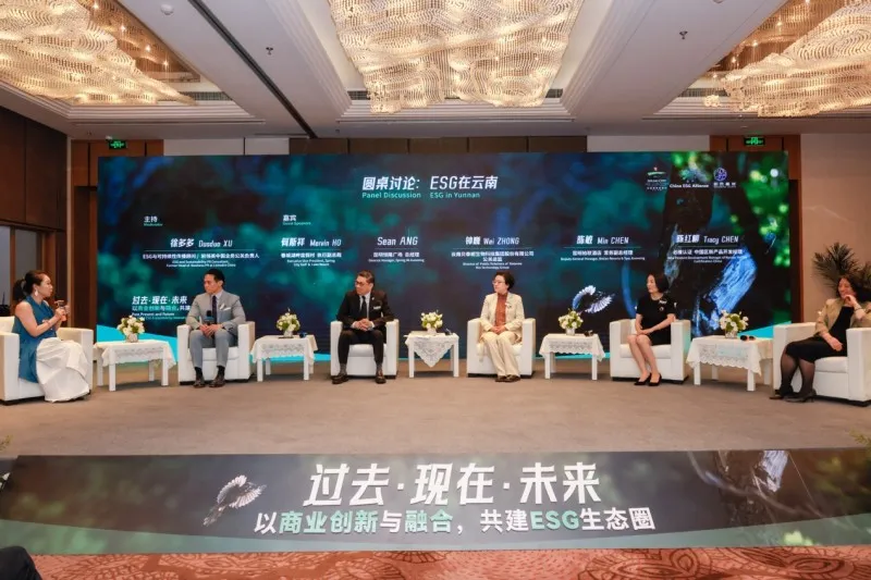 “共建ESG生态圈”行业峰会于春城湖畔度假村举行