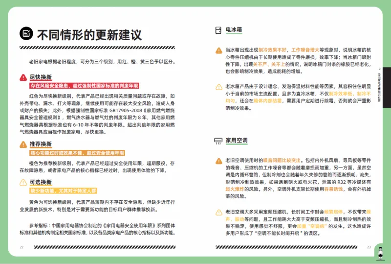 天猫优品等家电行业17方联合发布《家电换新消费指南》 天猫优品等家电行业17方联合发布《家电换新消费指南》