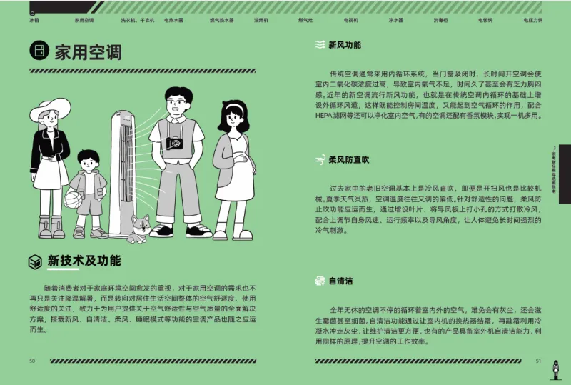 天猫优品等家电行业17方联合发布《家电换新消费指南》 天猫优品等家电行业17方联合发布《家电换新消费指南》