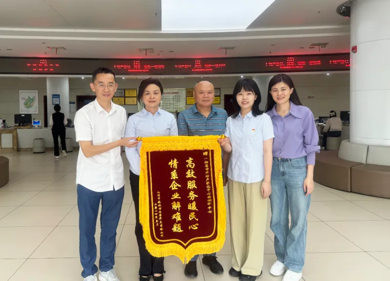 优化营商环境 | 点赞连连 责任满满 湘潭市不动产登记中心连获群众企业致谢锦旗 优化营商环境 | 点赞连连 责任满满 湘潭市不动产登记中心连获群众企业致谢锦旗
