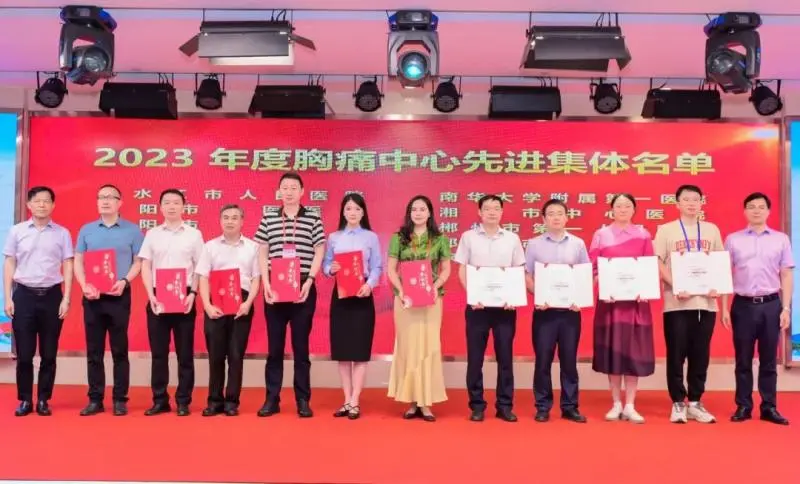 【中心医院·医者红】重磅!胸痛中心再添新荣誉 【中心医院·医者红】重磅!胸痛中心再添新荣誉